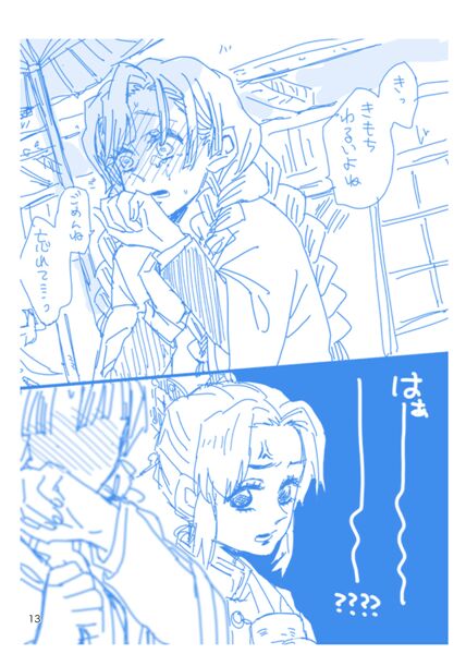Web Sairokushuu 1 page 12 full