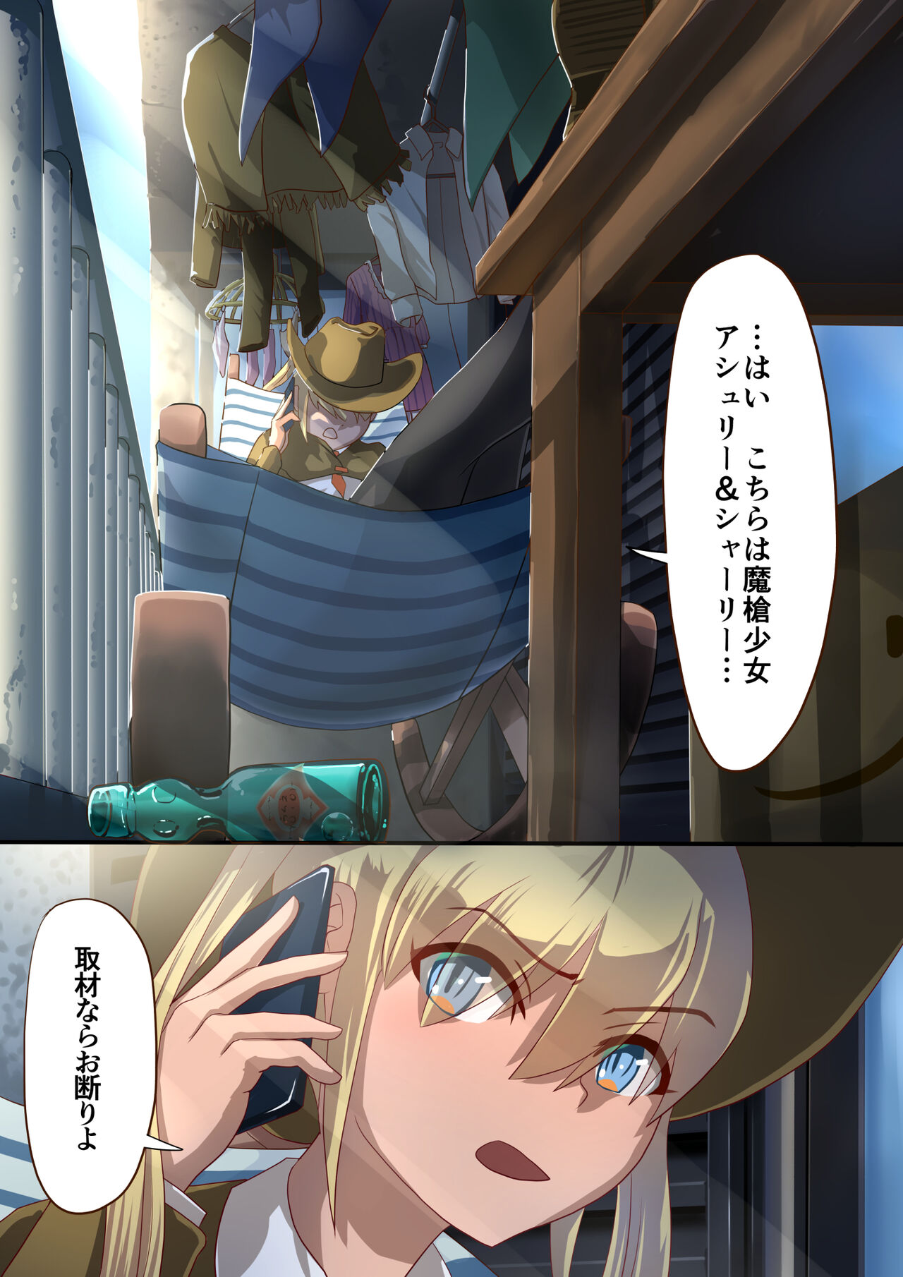 Masou Senhime Asyuri-& Sya-ri- Kouhen ～ Asyu Tyan no Tame Nara Watasi na n Datte Dekiru n da yo～ page 6 full