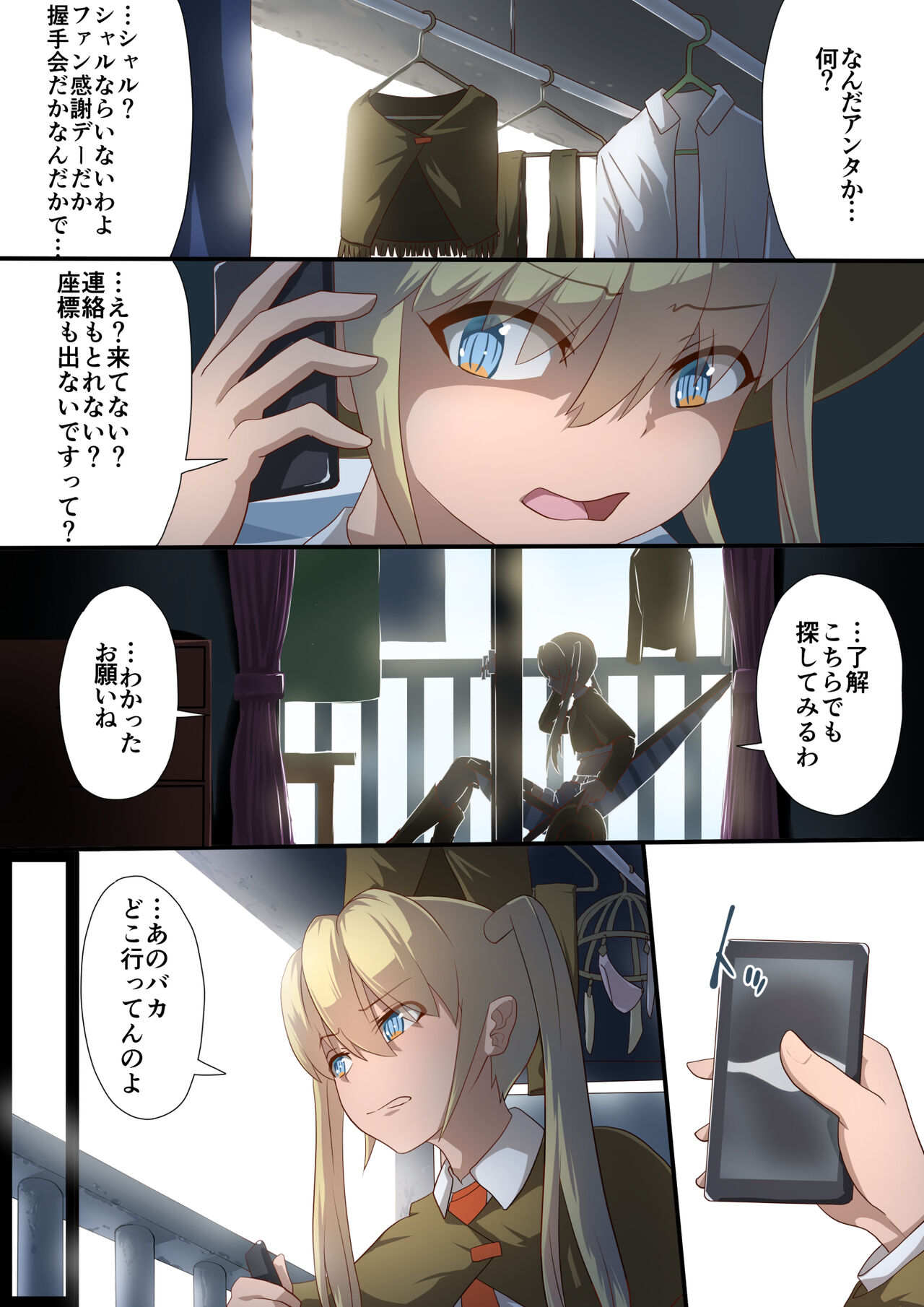 Masou Senhime Asyuri-& Sya-ri- Kouhen ～ Asyu Tyan no Tame Nara Watasi na n Datte Dekiru n da yo～ page 7 full