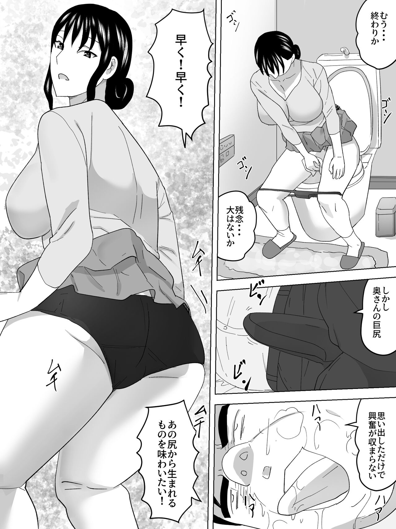 Rinka no Joshi Benjo ~ Haikan Hikikomi ~ page 11 full