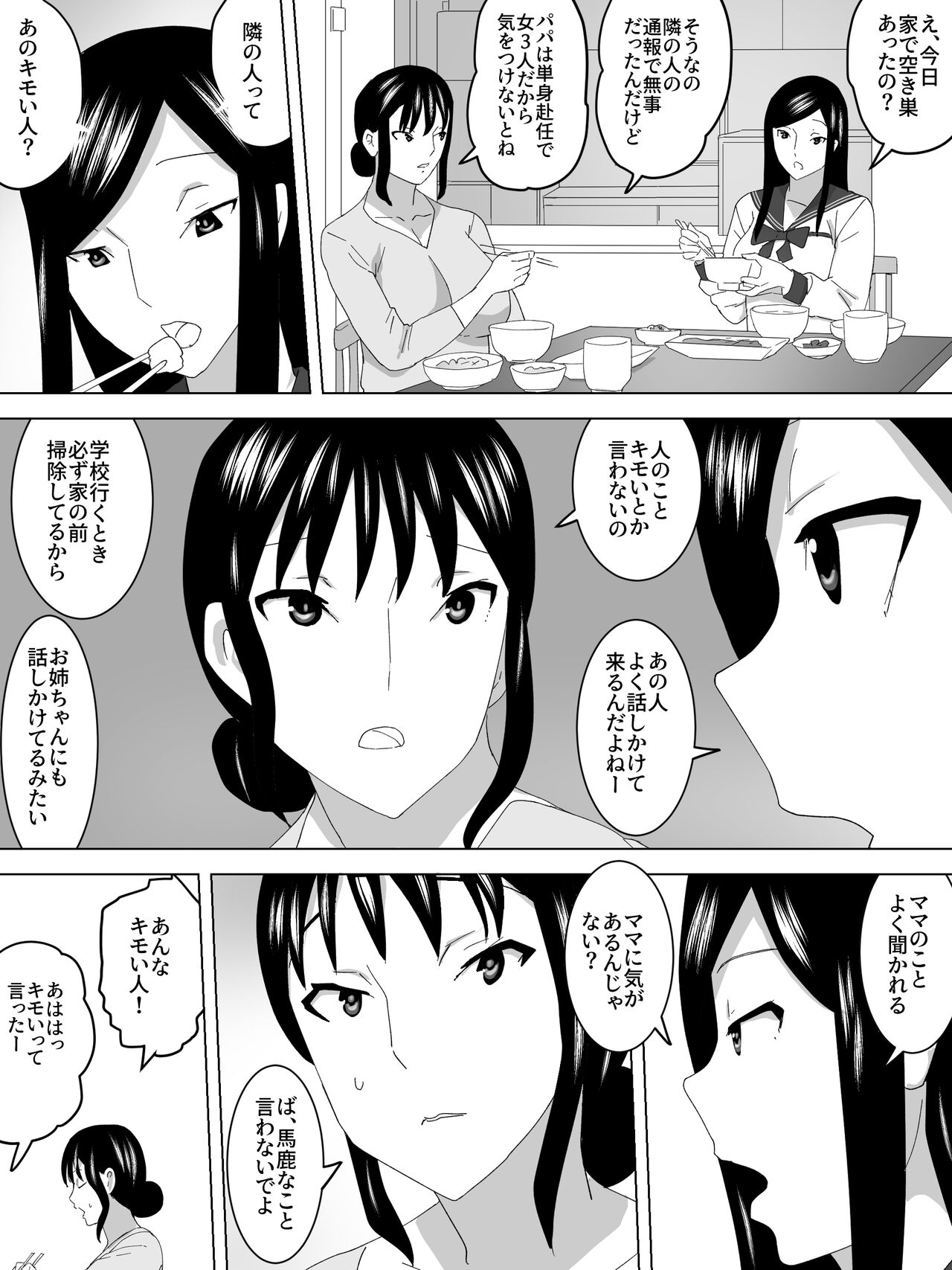 Rinka no Joshi Benjo ~ Haikan Hikikomi ~ page 4 full