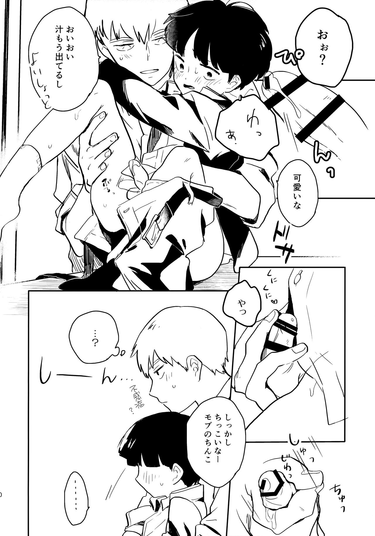 Shitei Crash page 11 full
