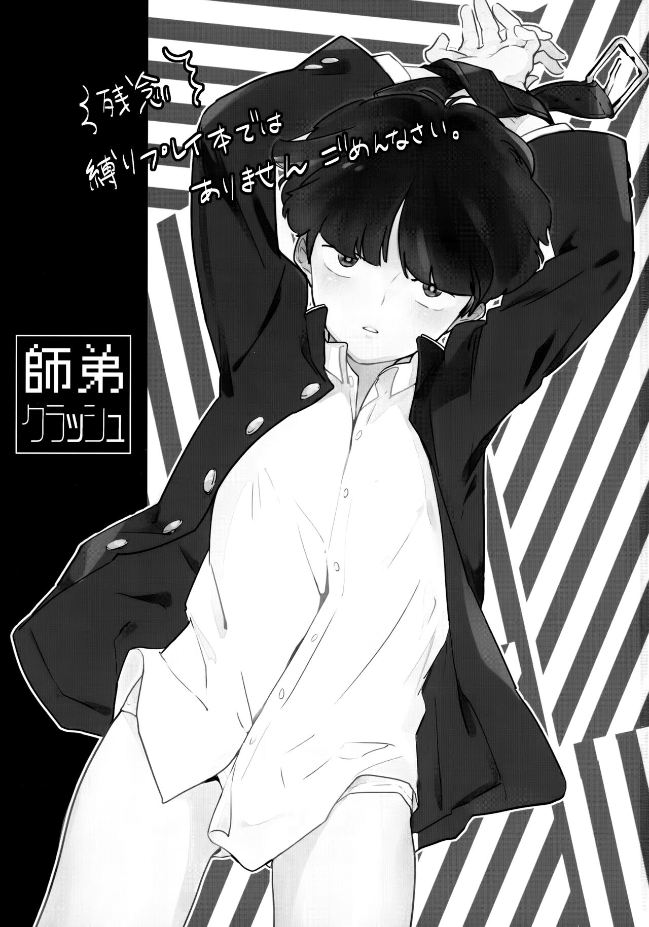 Shitei Crash page 2 full