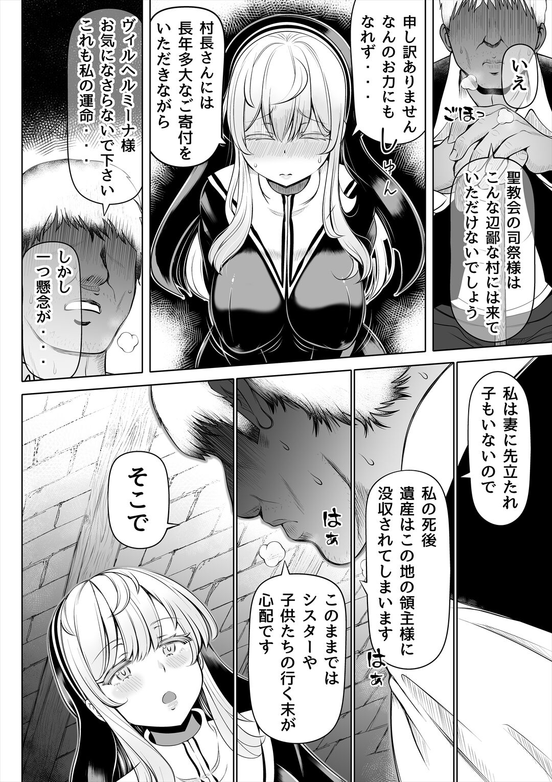 Deka Shiri Shisuta~ Junan no Hakutou~ page 7 full