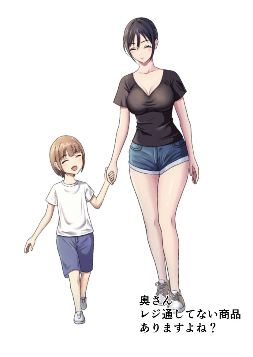 奥さん、レジ通してない商品ありますよね？ page 4 full