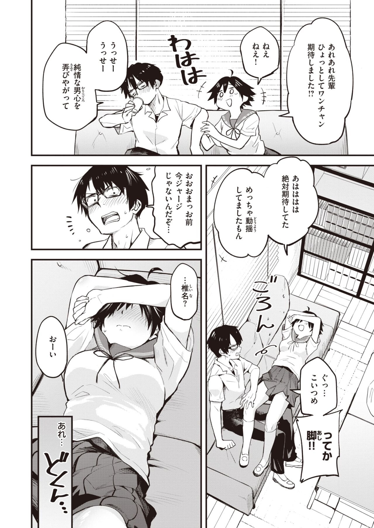 WEEKLY Kairakuten 2023 No.31 page 11 full