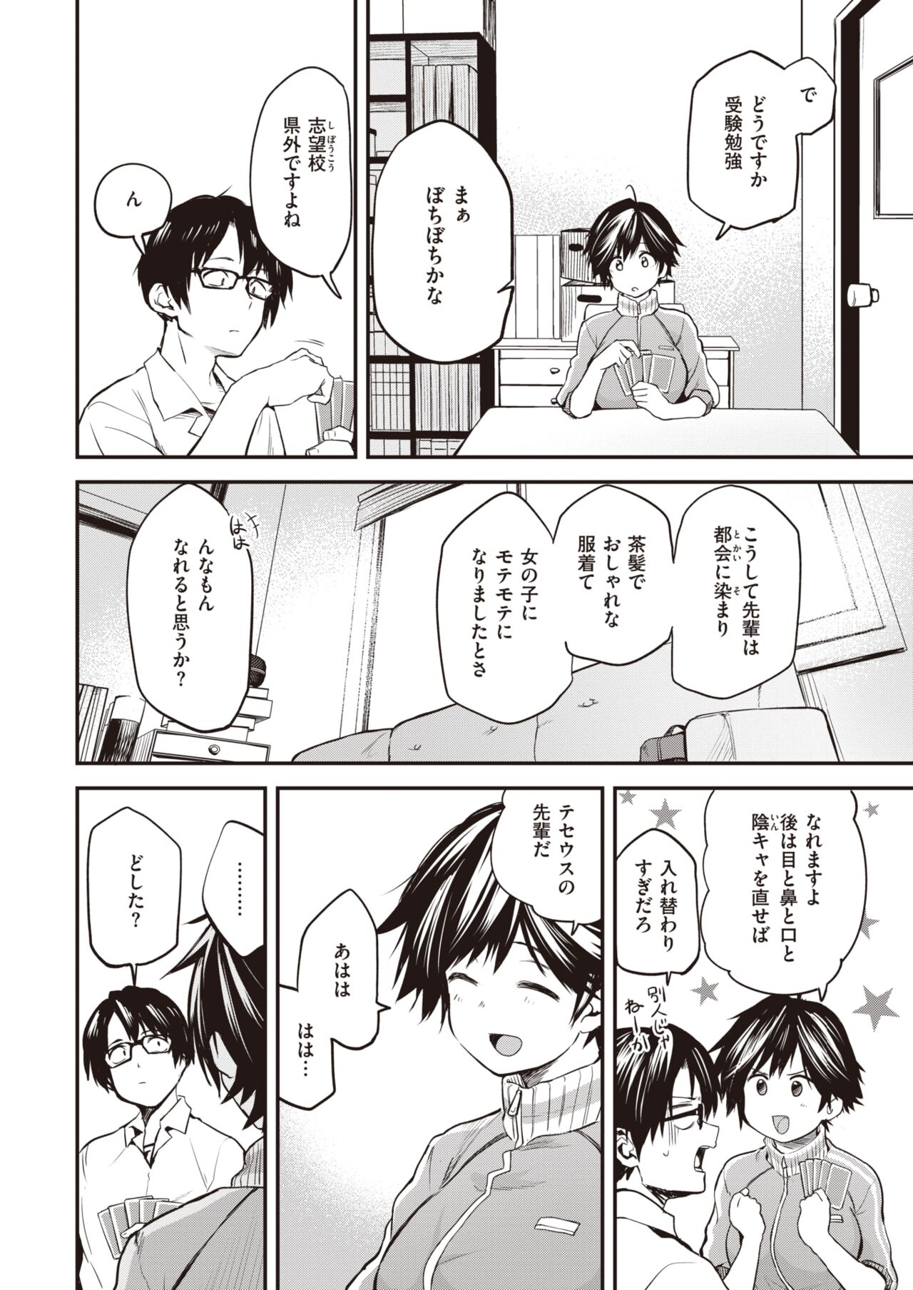 WEEKLY Kairakuten 2023 No.31 page 3 full