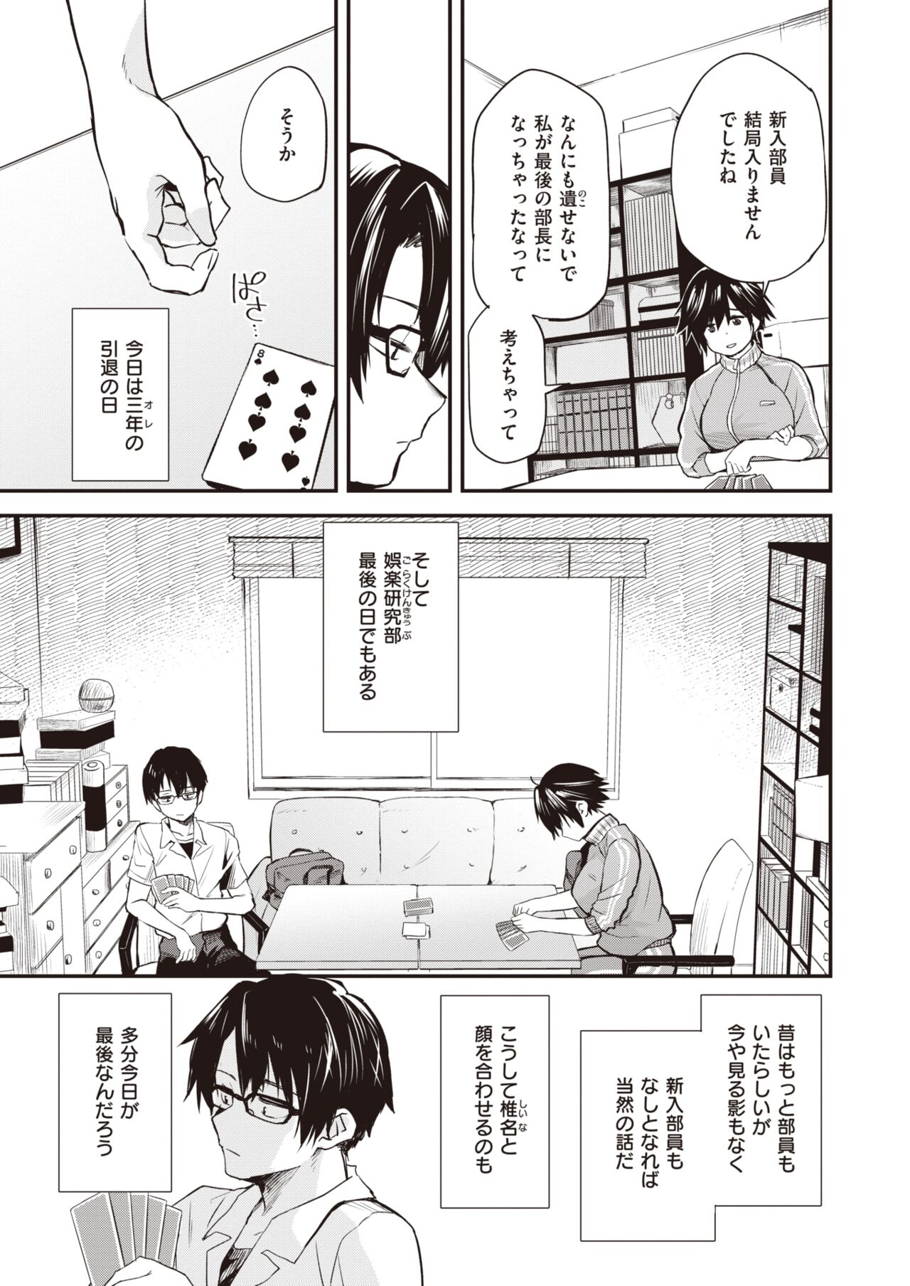 WEEKLY Kairakuten 2023 No.31 page 4 full