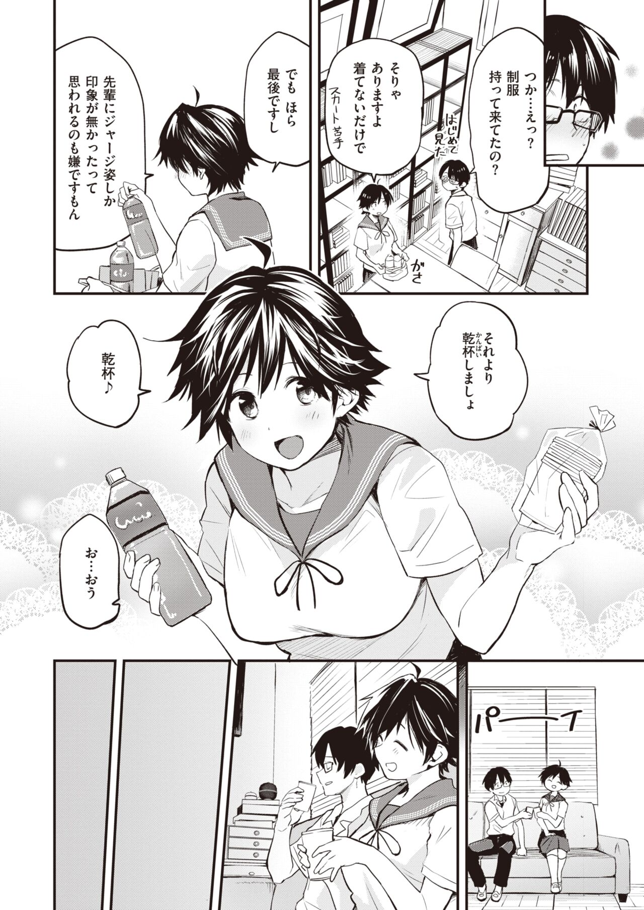 WEEKLY Kairakuten 2023 No.31 page 9 full