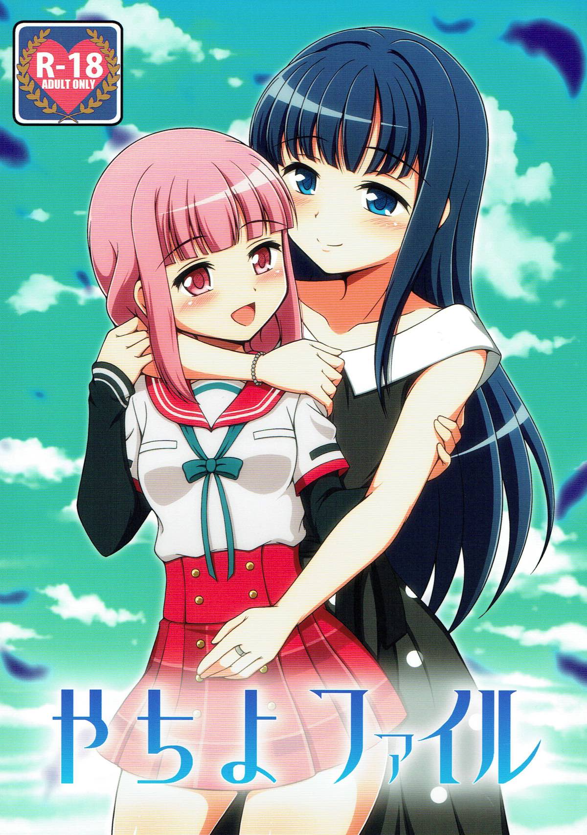 Yachiyo File page 1 full