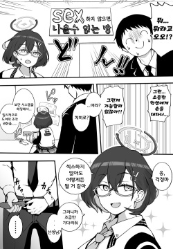 Kagami Chihiro to Derarenai Heya | 치히로와 SEX하지 않으면 나갈 수 없는 방