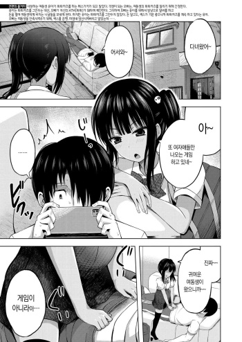 [Yurarin] Imouto no Papa ni Narimashita <Kouhen> | 여동생의 ATM(파파)가 돼버렸습니다 <후편>  [Korean] cover