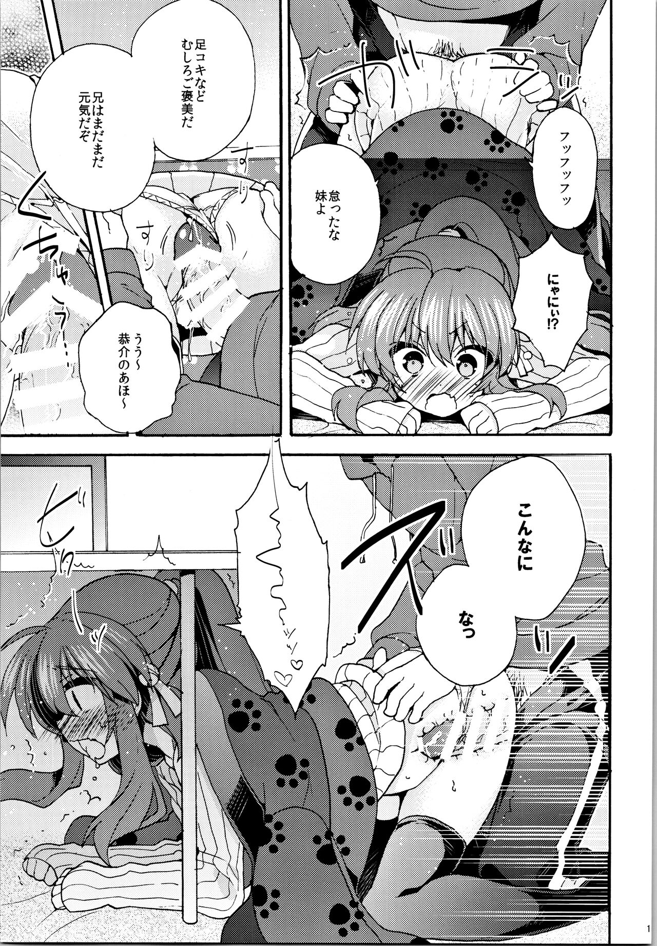 Just A Few More Nights page 12 full