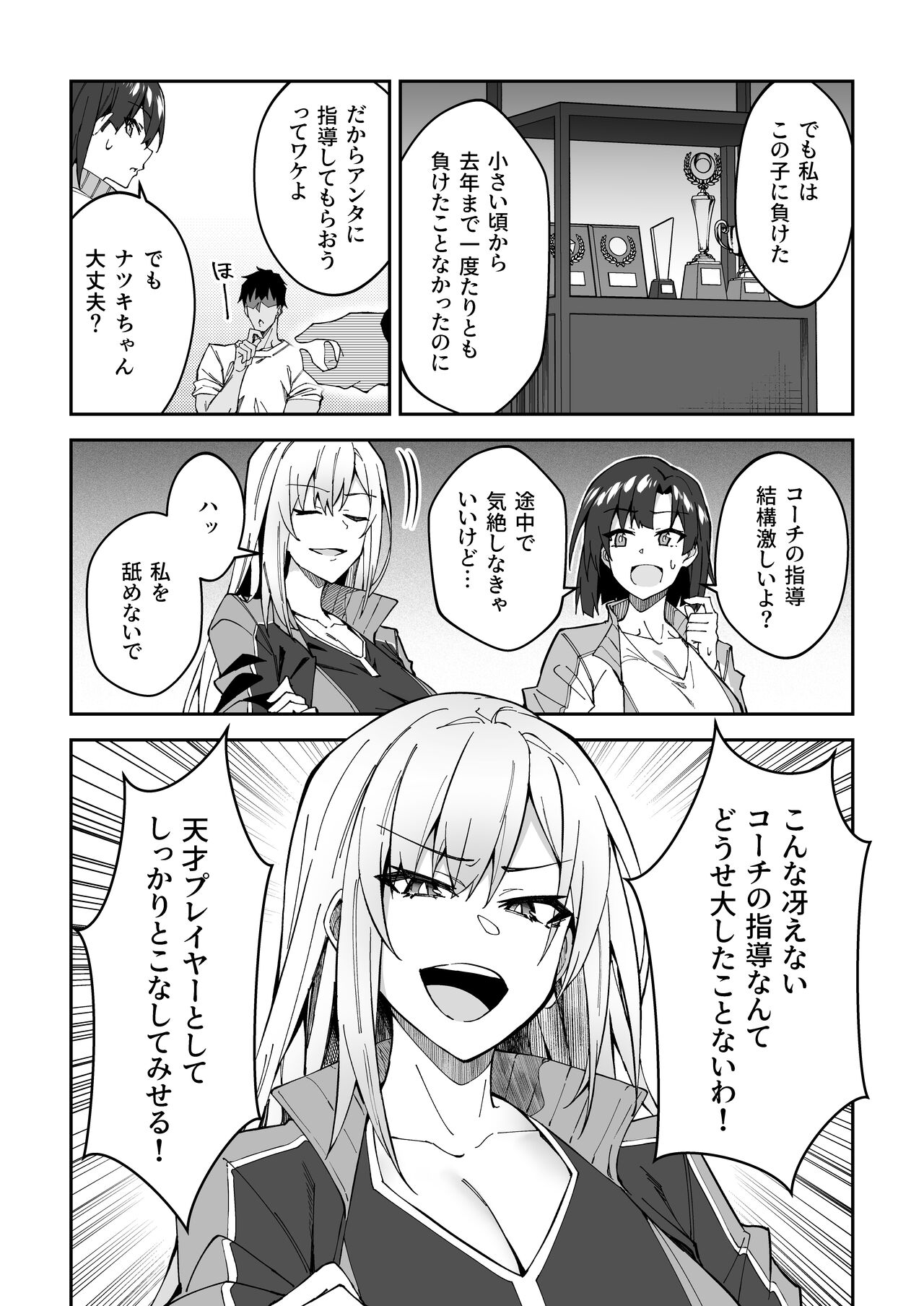 Gachihame SEX Shidou page 10 full