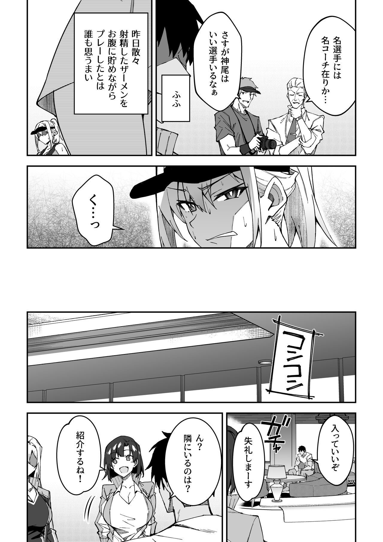 Gachihame SEX Shidou page 8 full
