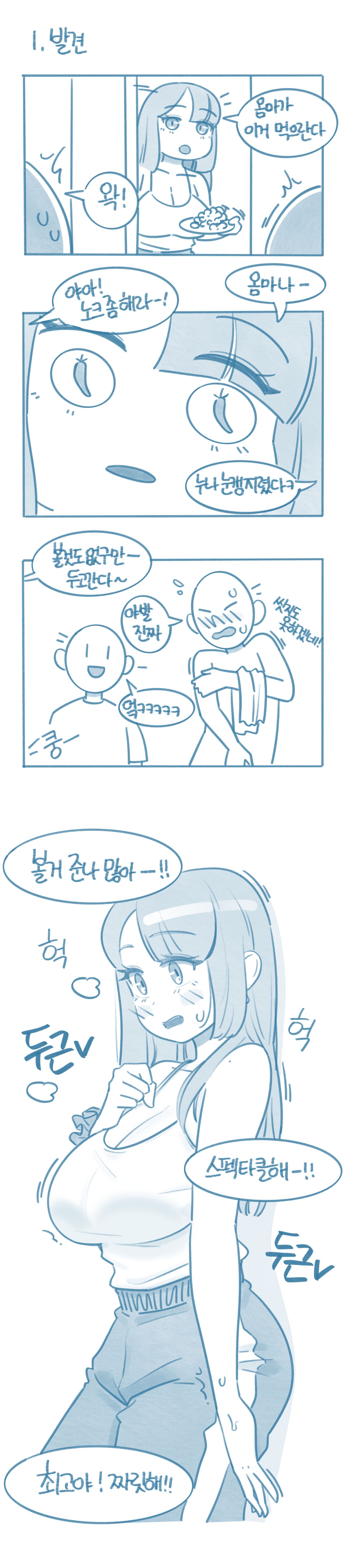 when I see friend's thing page 1 full