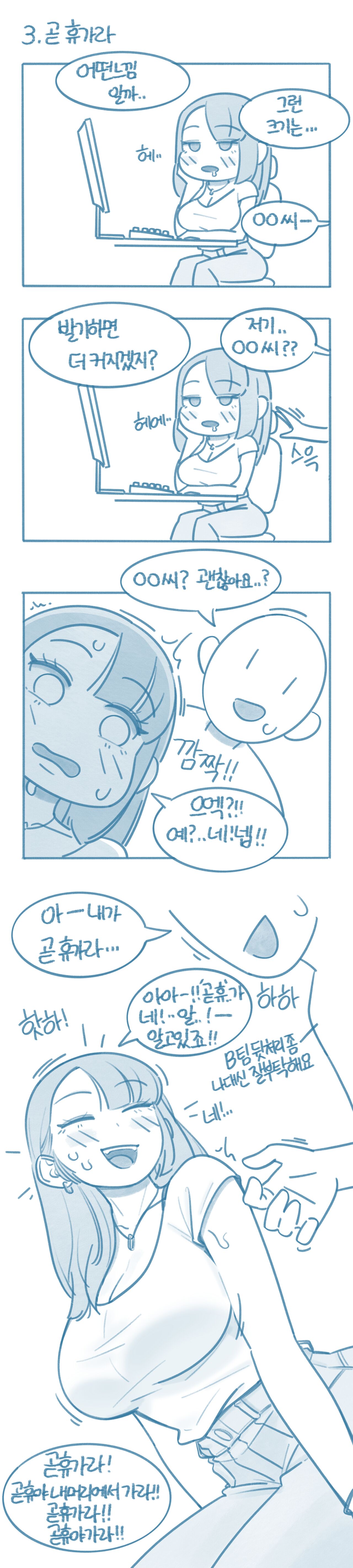 when I see friend's thing page 3 full