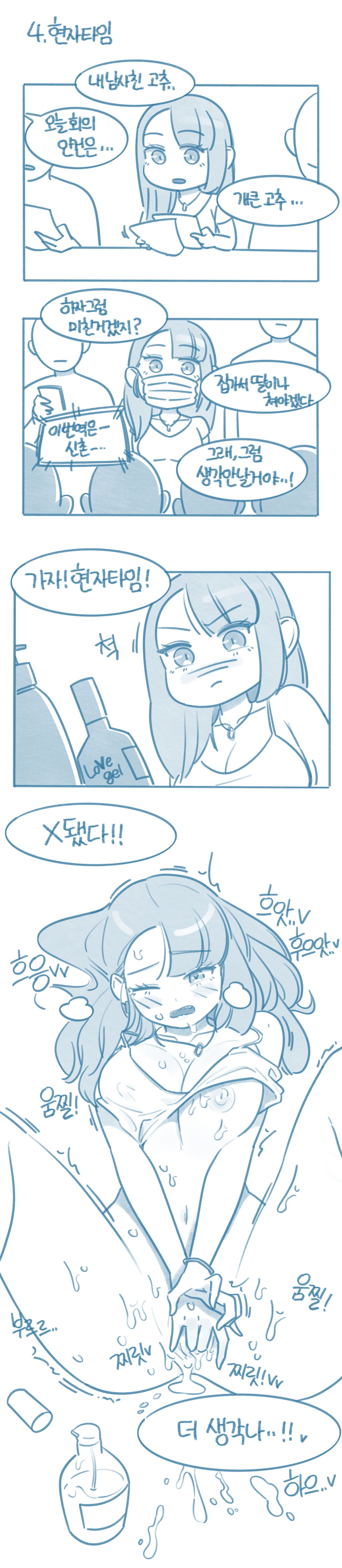 when I see friend's thing page 4 full