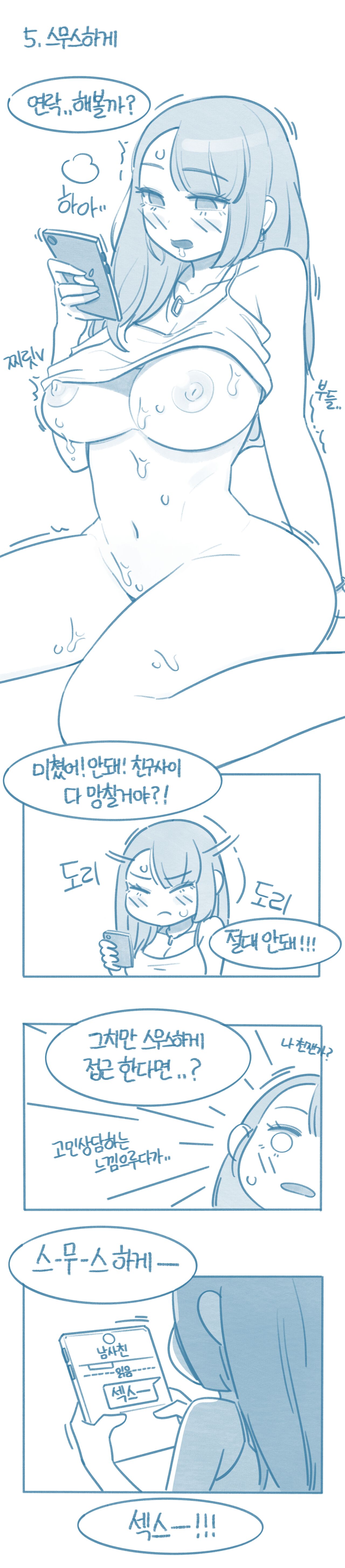 when I see friend's thing page 5 full
