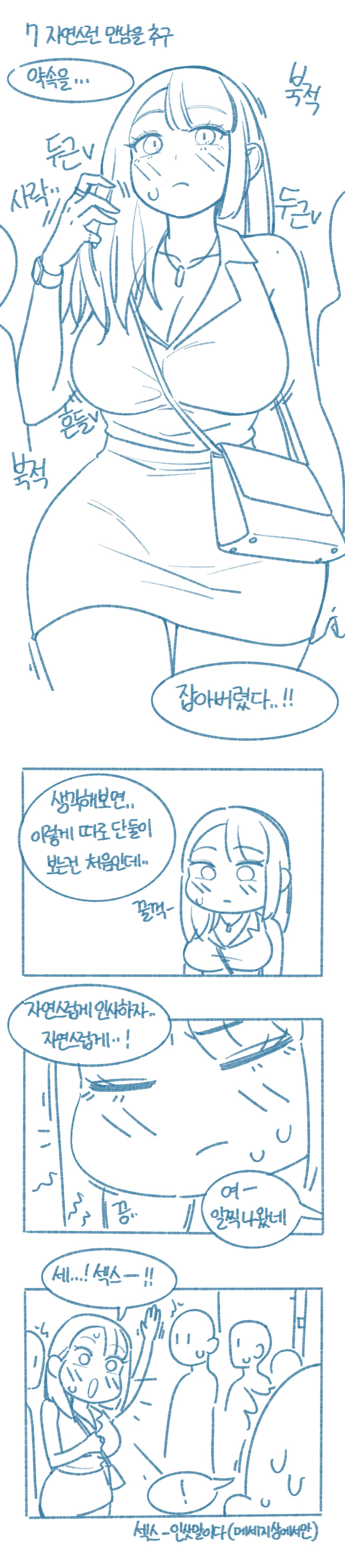 when I see friend's thing page 7 full