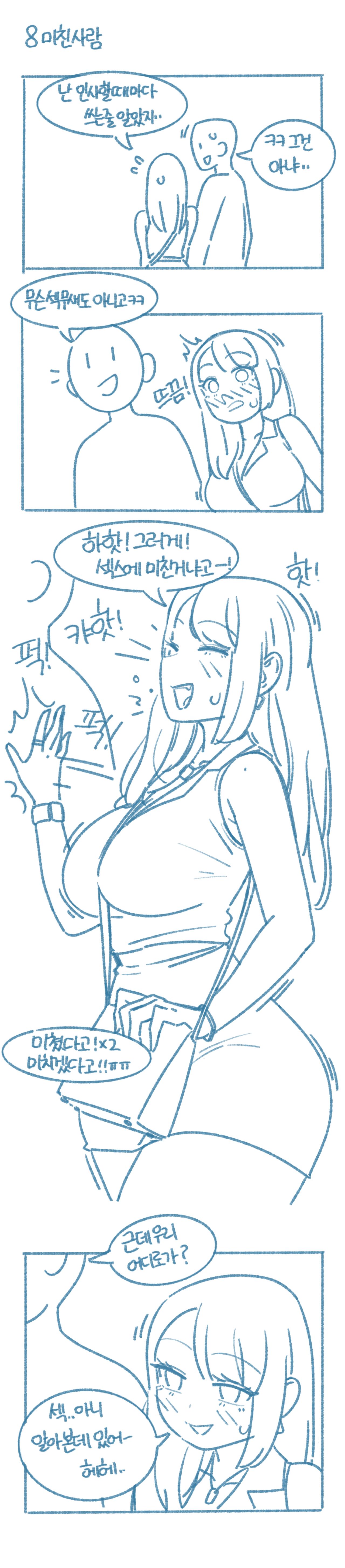 when I see friend's thing page 8 full