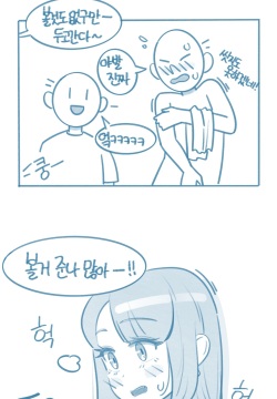 when I see friend's thing