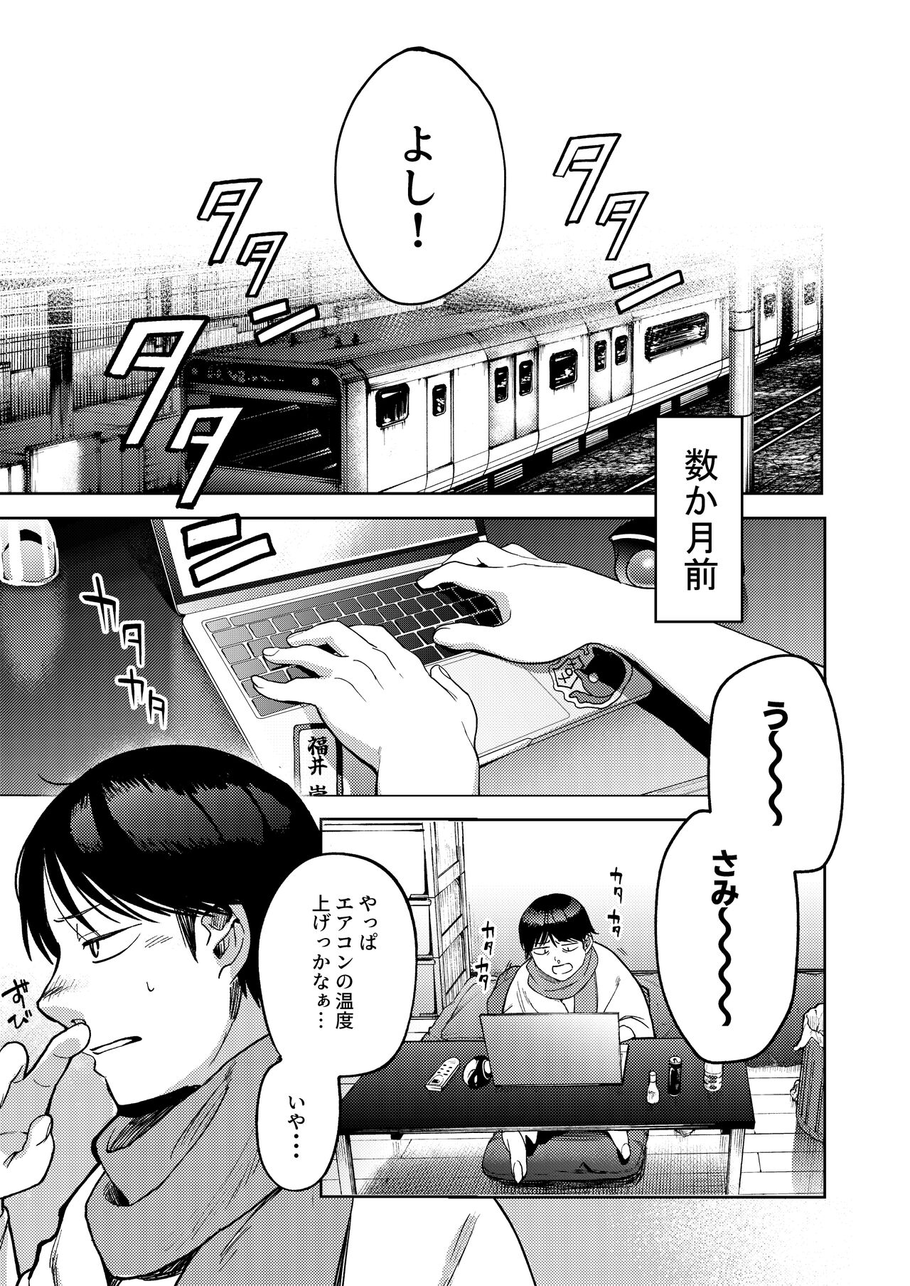 Shinyuu page 5 full