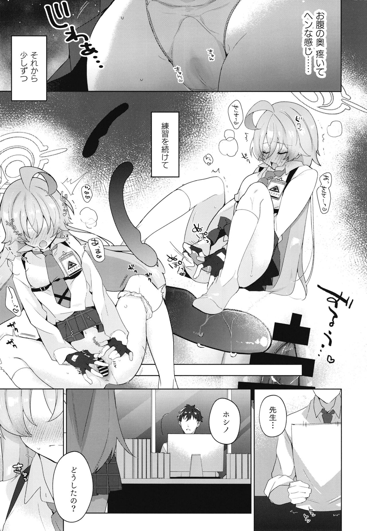 Oji-san to Love Icha Hatsu Ecchi Bon page 10 full