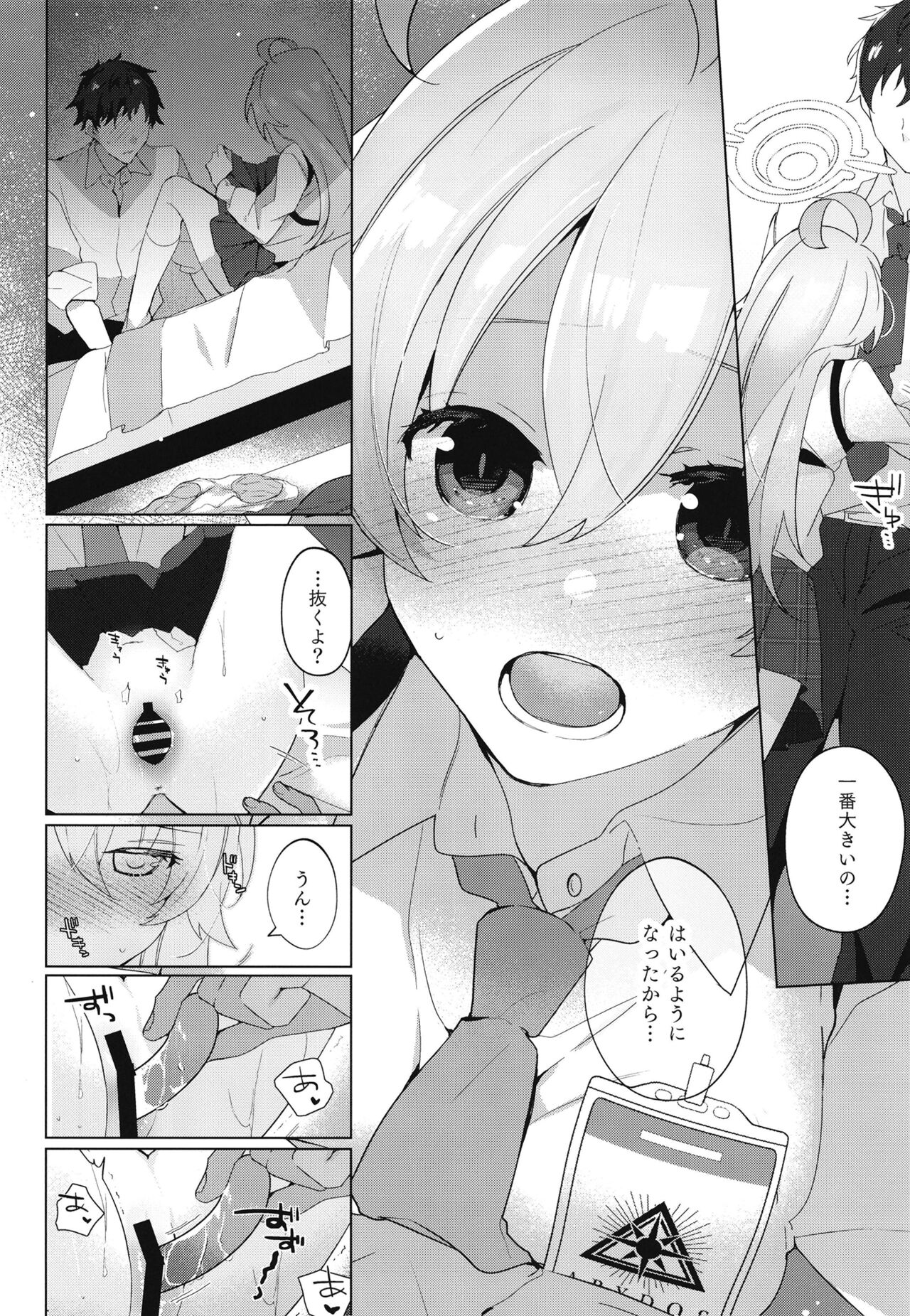 Oji-san to Love Icha Hatsu Ecchi Bon page 11 full