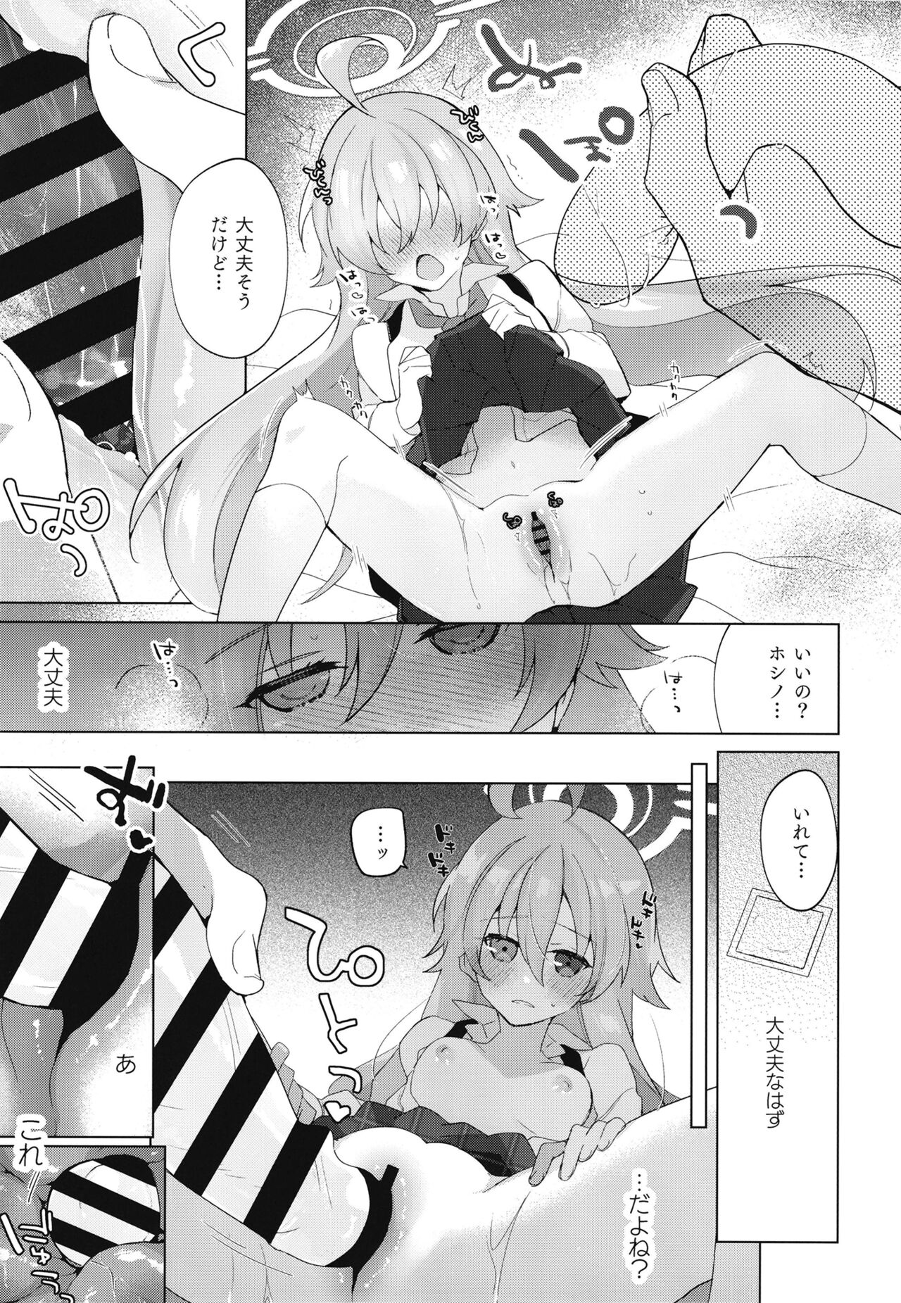 Oji-san to Love Icha Hatsu Ecchi Bon page 12 full