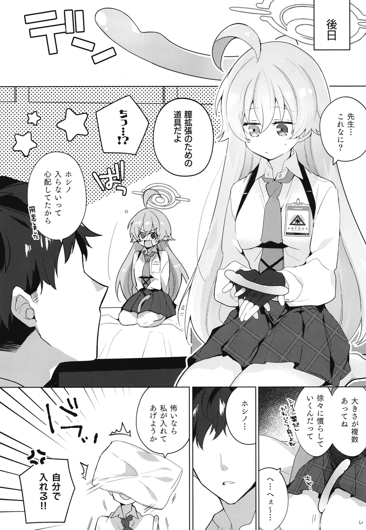 Oji-san to Love Icha Hatsu Ecchi Bon page 5 full