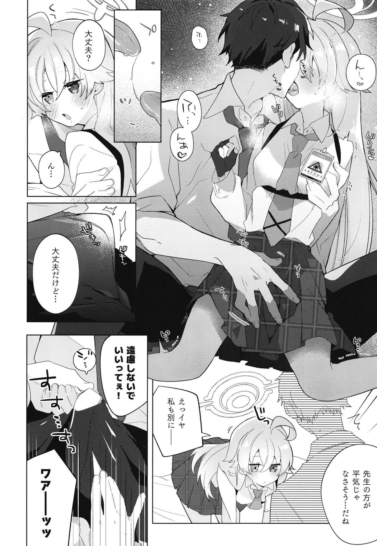 Oji-san to Love Icha Hatsu Ecchi Bon page 7 full
