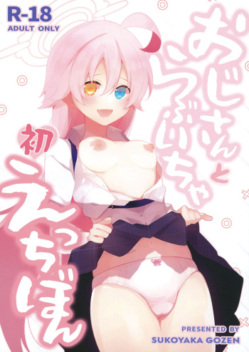 (C102) [Sukoyaka Gozen (Yosuke)] Oji-san to Love Icha Hatsu Ecchi Bon (Blue Archive) cover