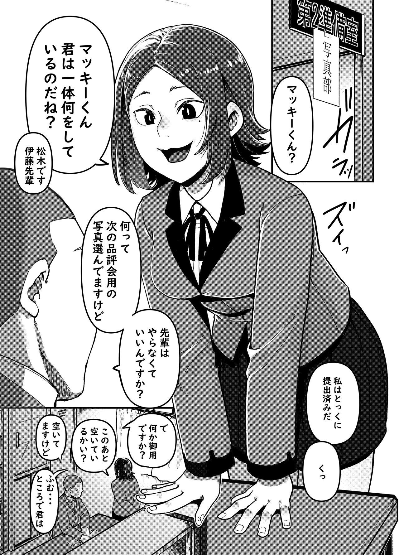 Kamera o Tsukatte Odoseba Iijan ♪ page 2 full