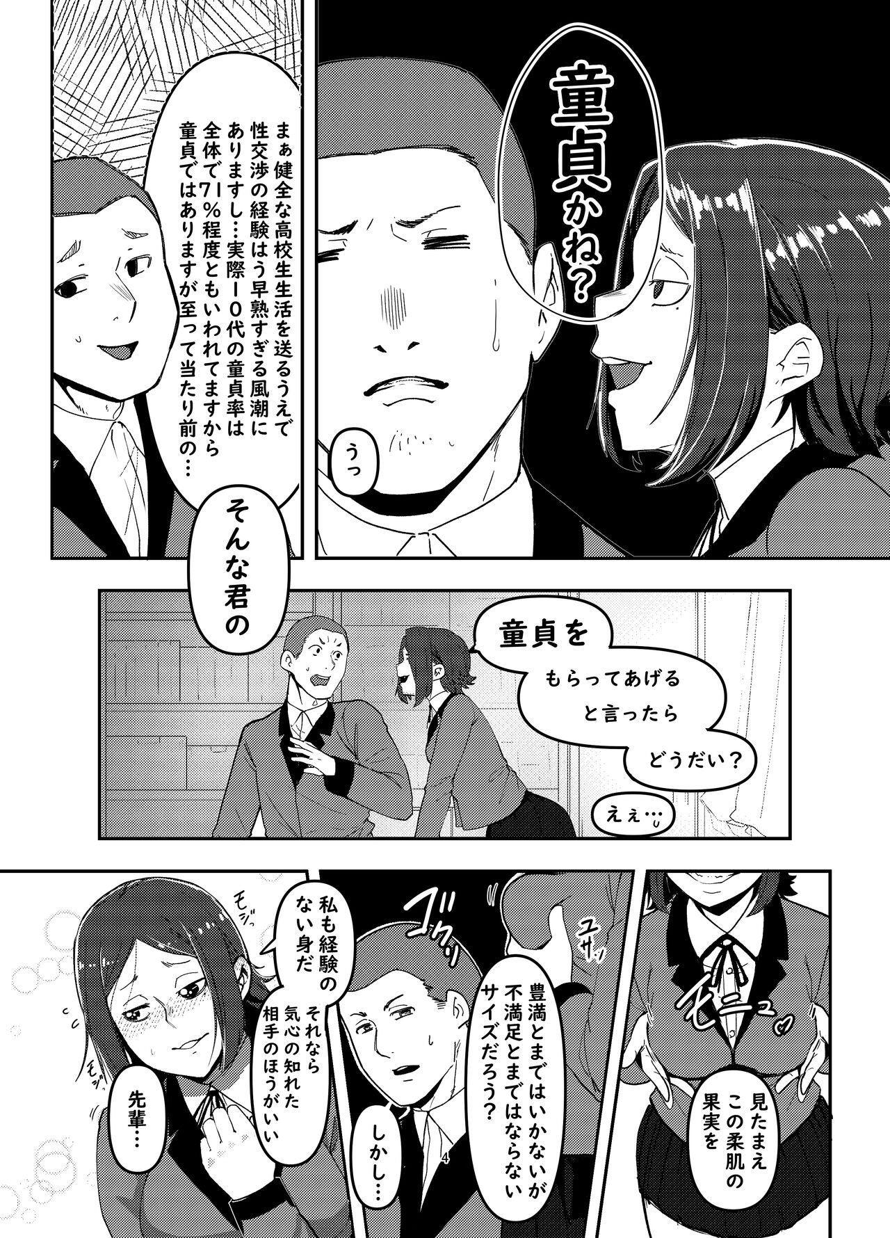 Kamera o Tsukatte Odoseba Iijan ♪ page 3 full