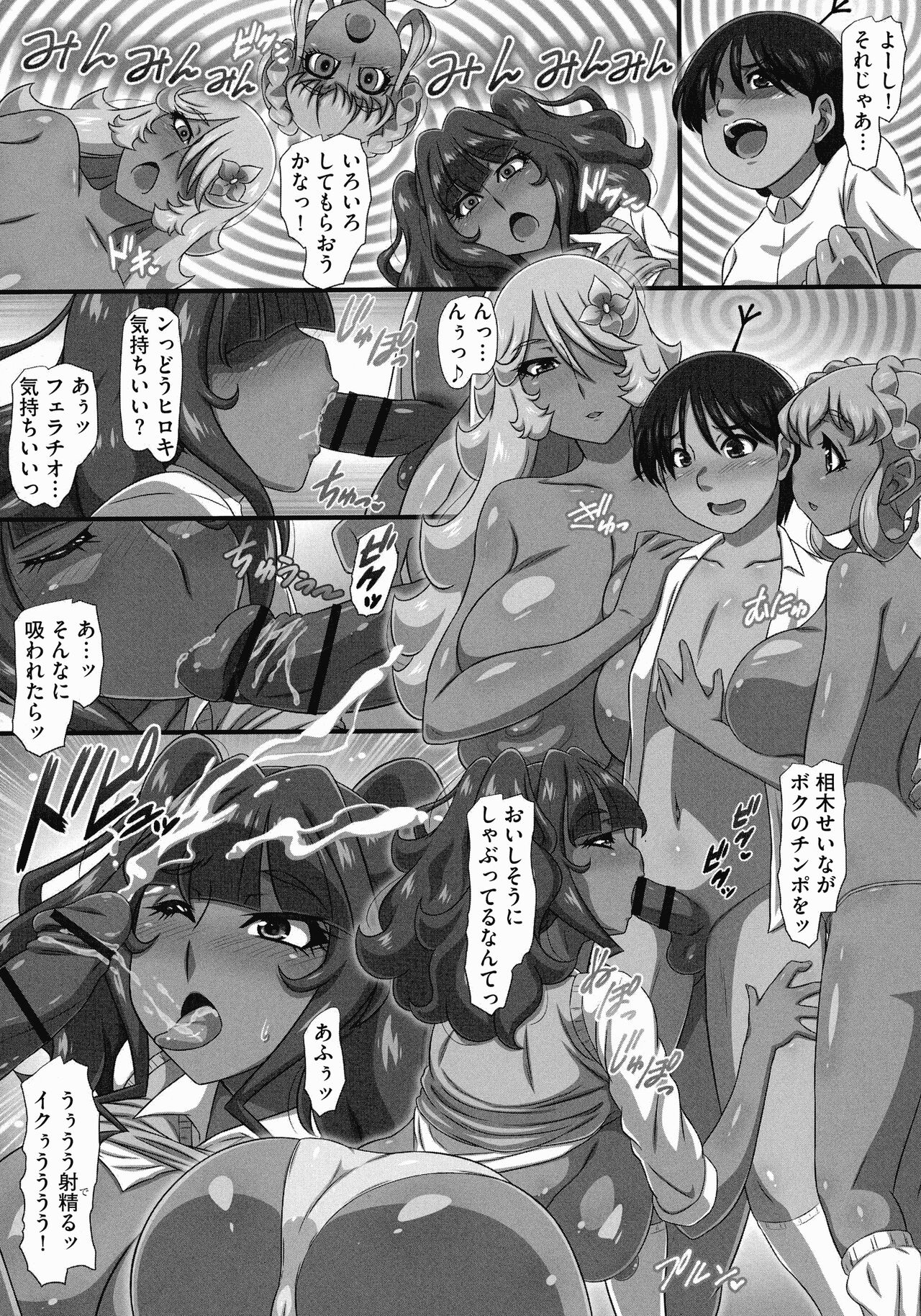 Bakunyuu Oppai Dai Harem!! page 11 full