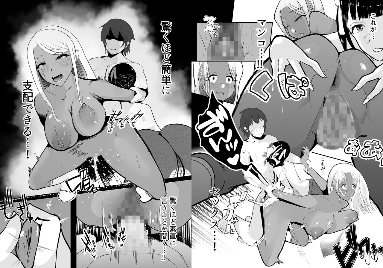 Karakatte kita Gal to Jiraikei Joshi o Hanru zyougekan pakku tokuten page 12 full