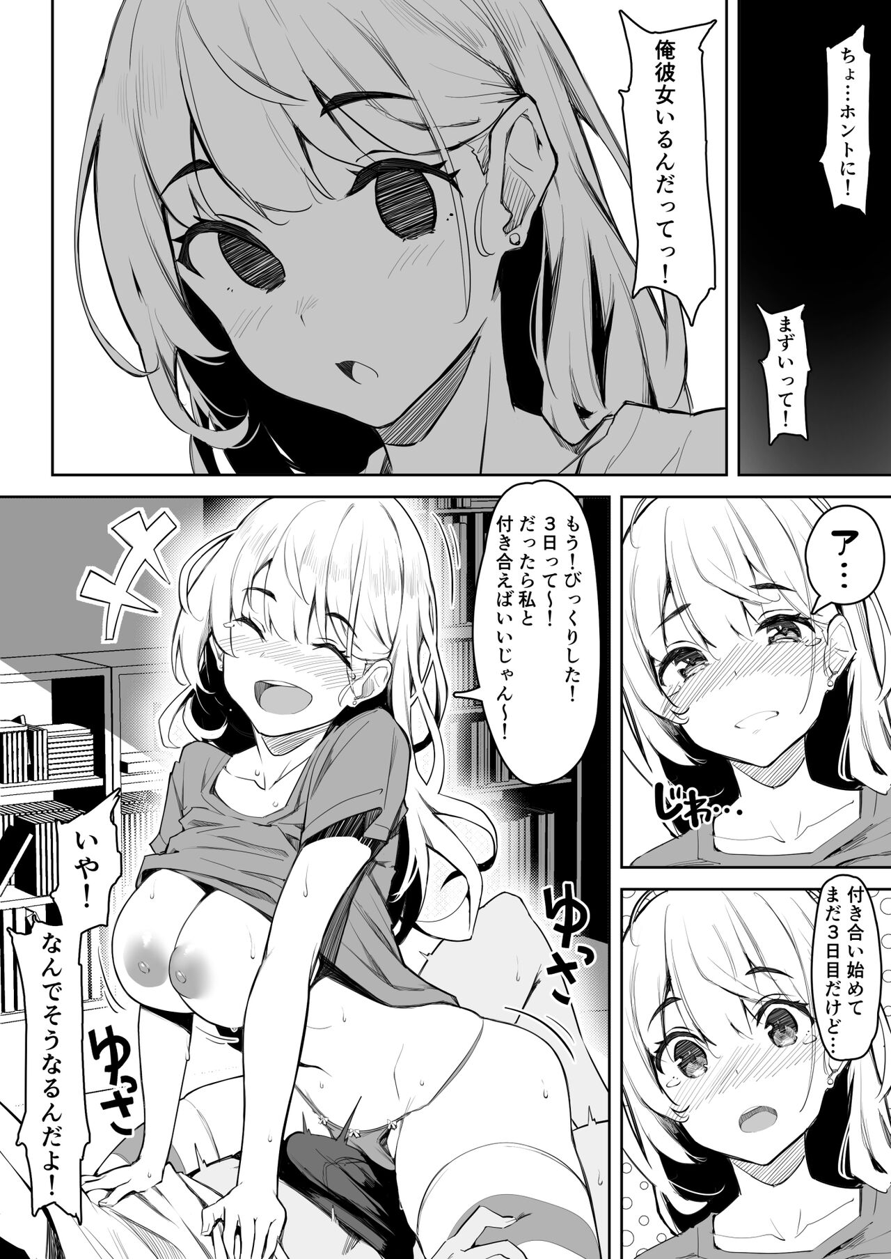 Aisatsu no Shikata ga Aggressive sugiru Ryuugakusei no Onnanoko page 4 full
