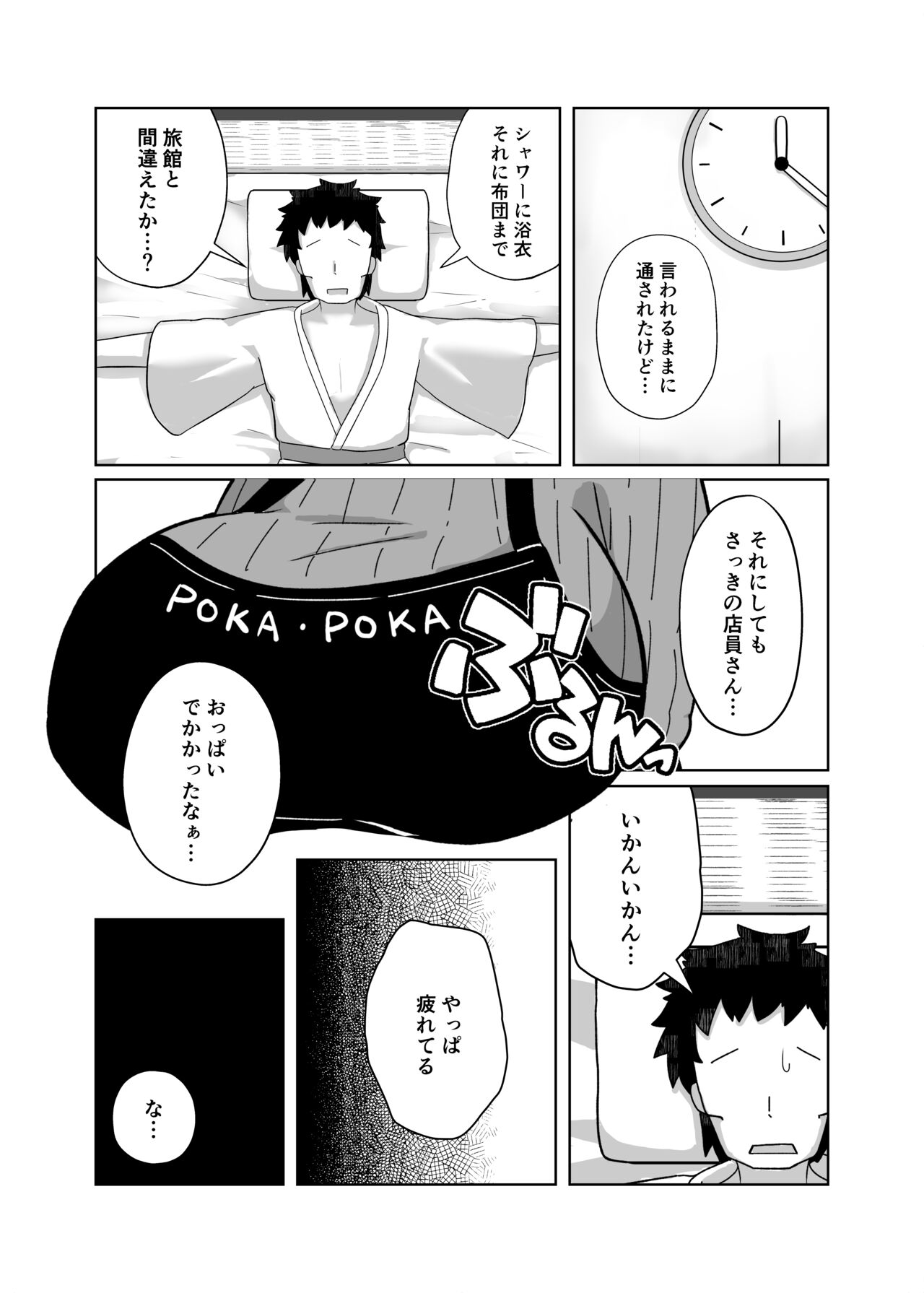 Pokapoka Chin no Jimiko-san page 4 full