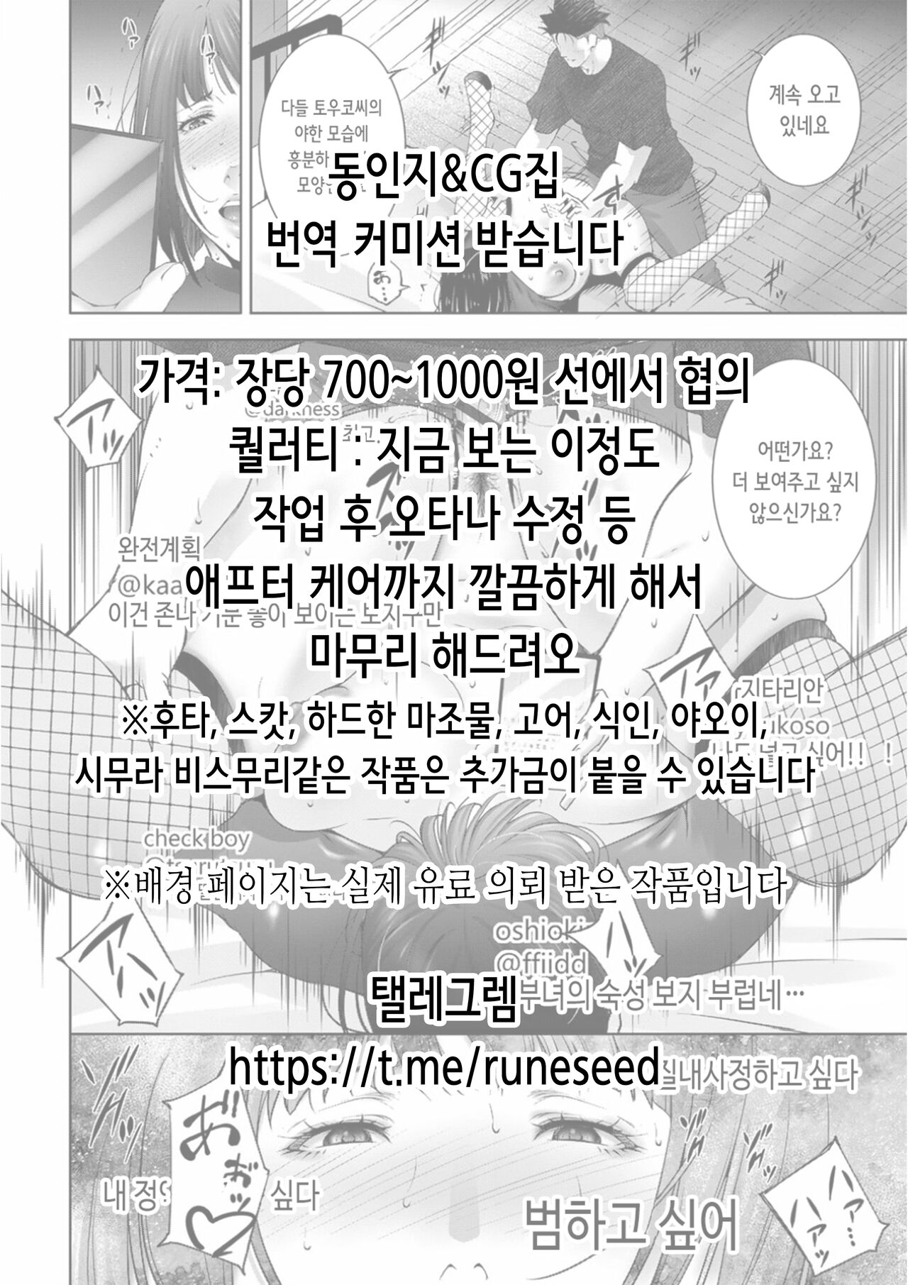 Donna Onegai demo Kiite Kureru Doukyusei to Tsukiattara Noumiso Hakai Sareta Ohanashi | 어떤 부탁이라도 들어주는 동급생과 사귀었더니 뇌세포가 파괴되어버린 이야기 page 3 full
