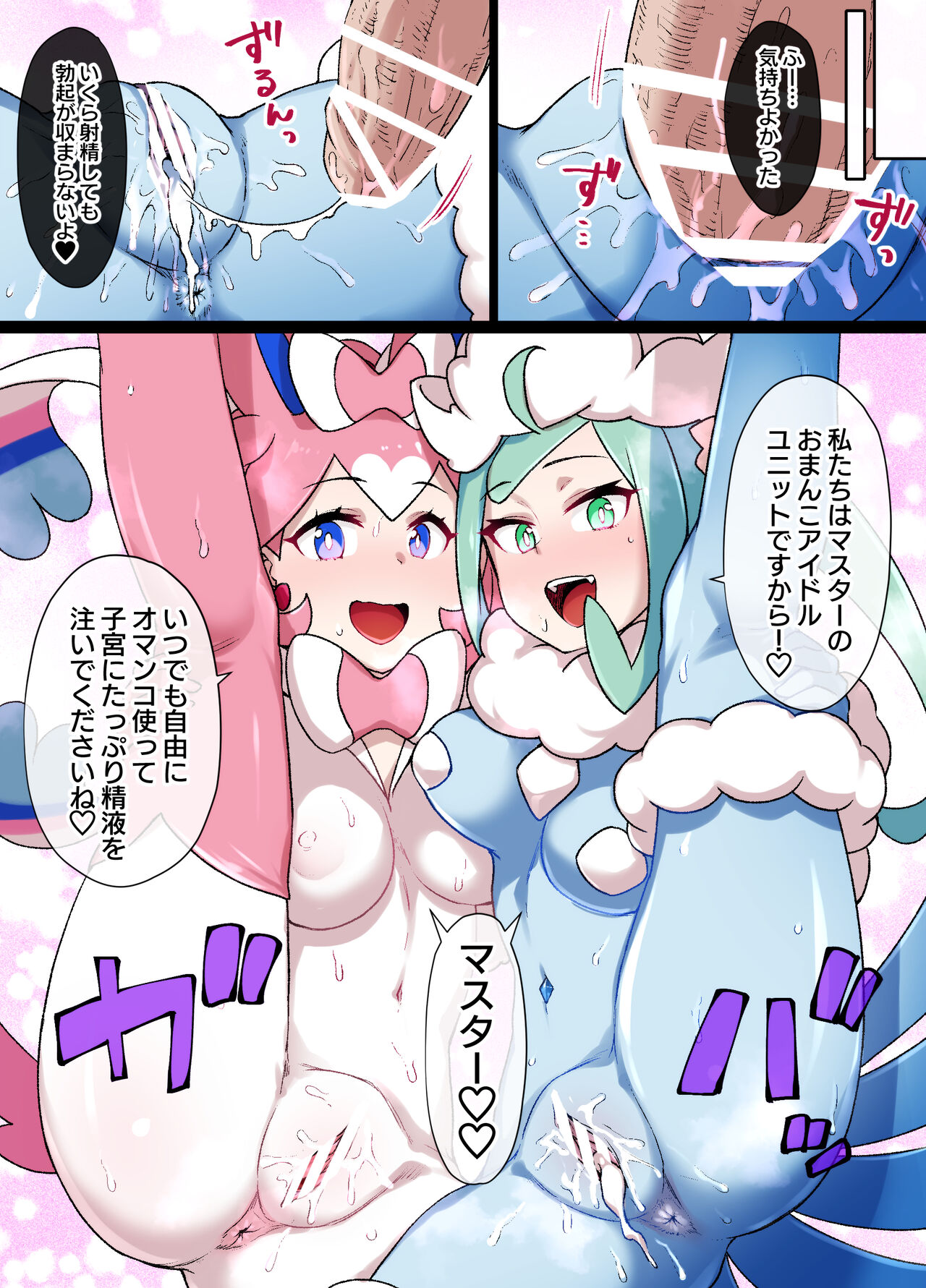 Slave Ball Sennou Lisia & Mega Tyltalis page 10 full