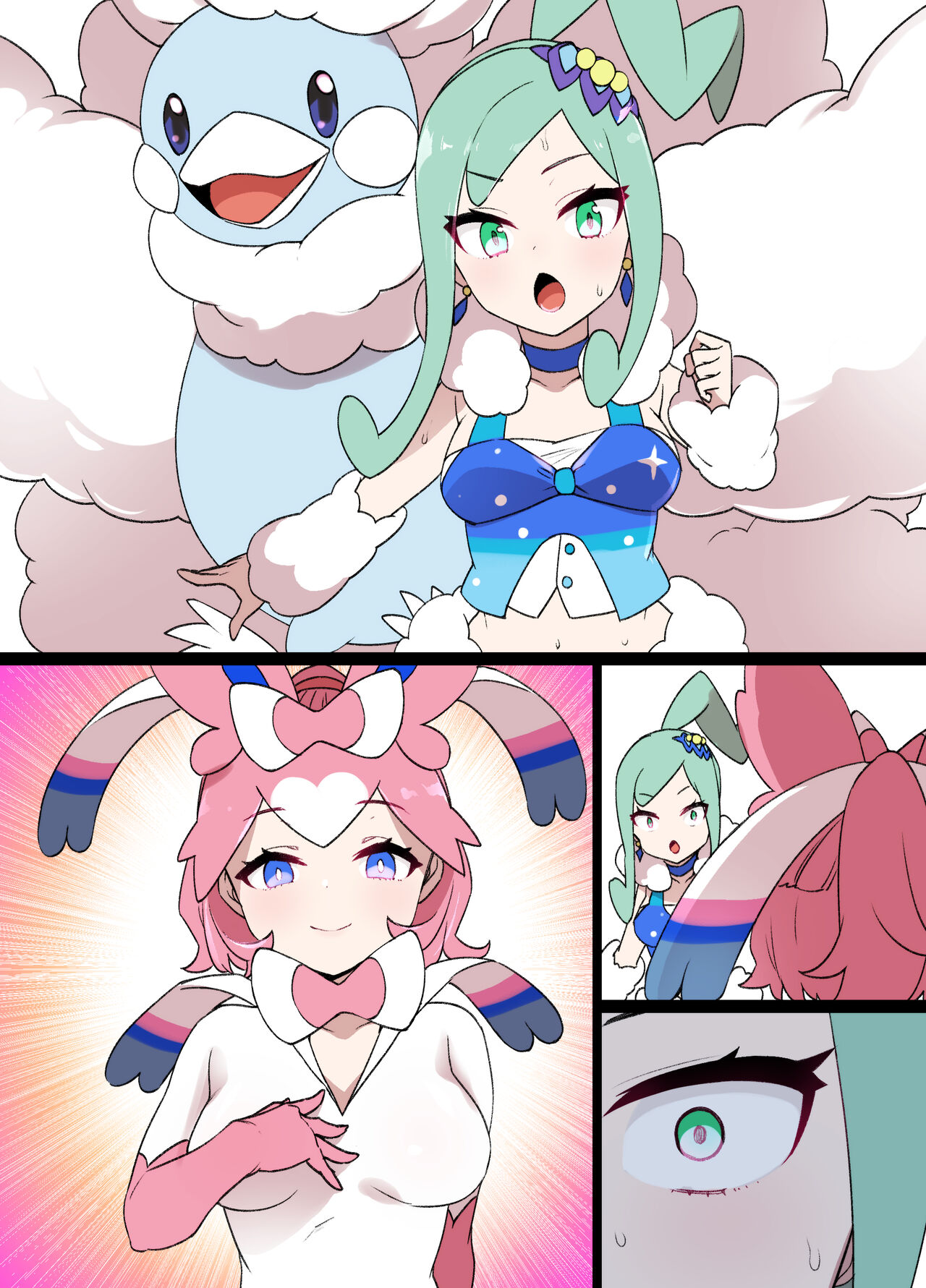 Slave Ball Sennou Lisia & Mega Tyltalis page 11 full
