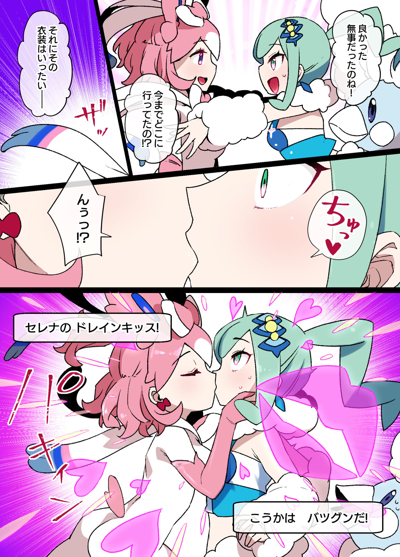 Slave Ball Sennou Lisia & Mega Tyltalis page 3 full
