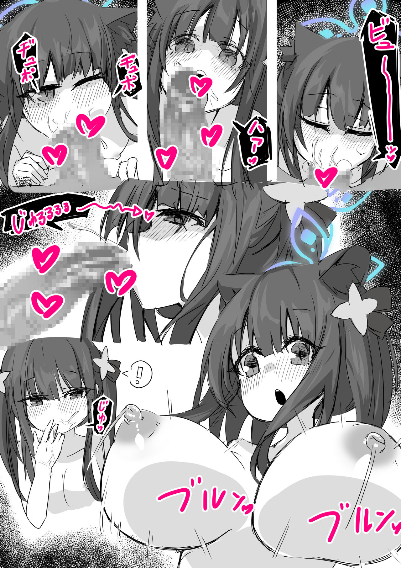 シュン page 2 full