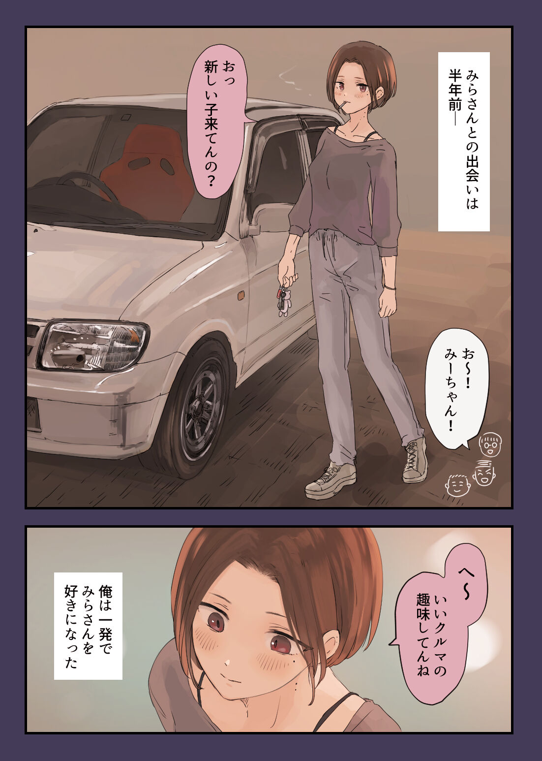 36-sai Batsuichi Moto Yan to Koukai Car Sex shite mita page 5 full