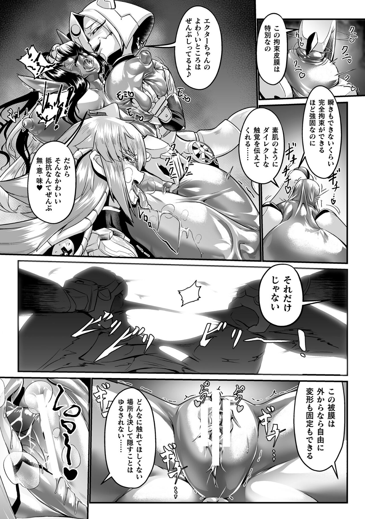 Carbonite Cocytus - Episode III page 11 full