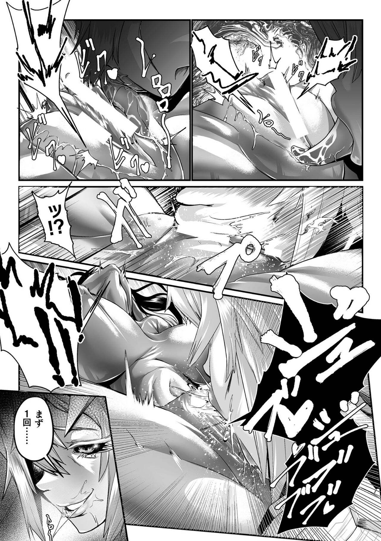 Carbonite Cocytus - Episode III page 12 full