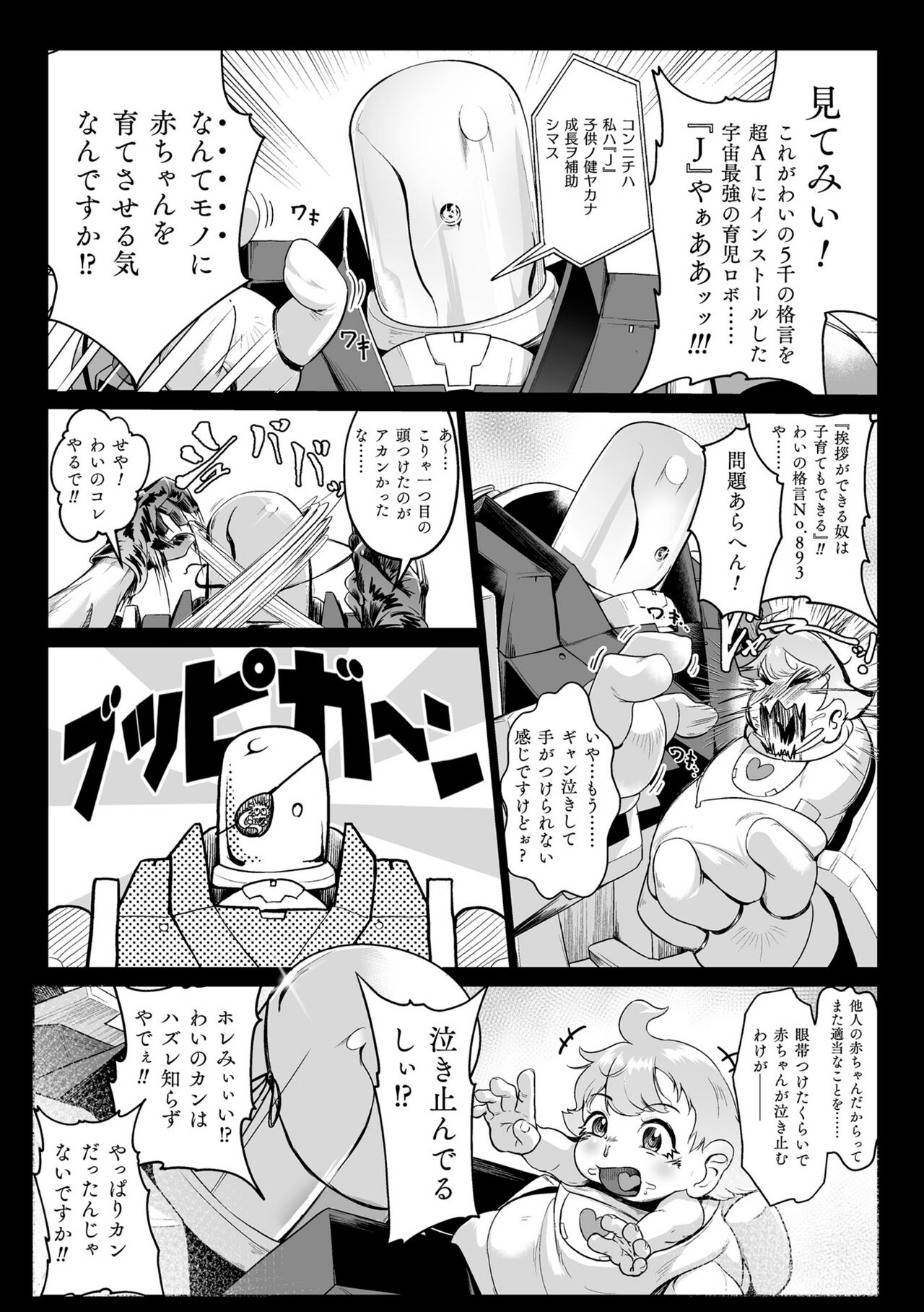 Carbonite Cocytus - Episode III page 3 full