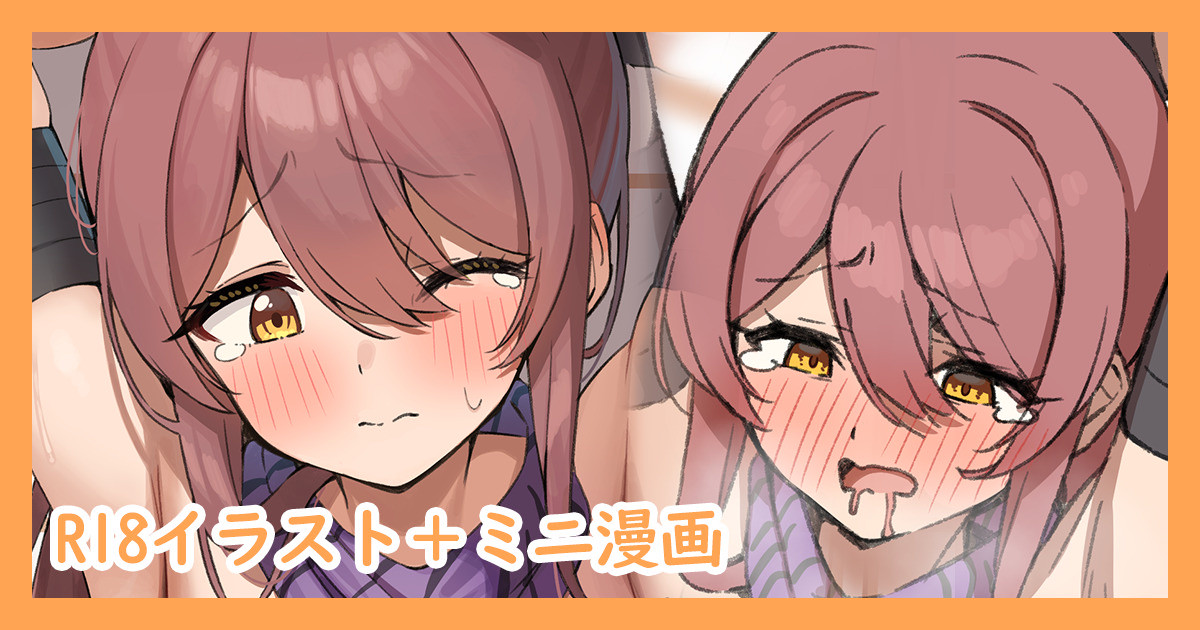 くノ一甜花ちゃんお仕置き page 1 full
