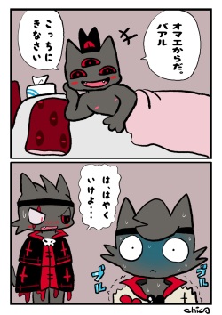 Aym Baal ga Narinder ni Ecchi Nakoto Sareru Manga